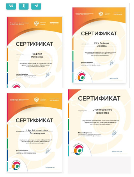 финансовая грамотность.