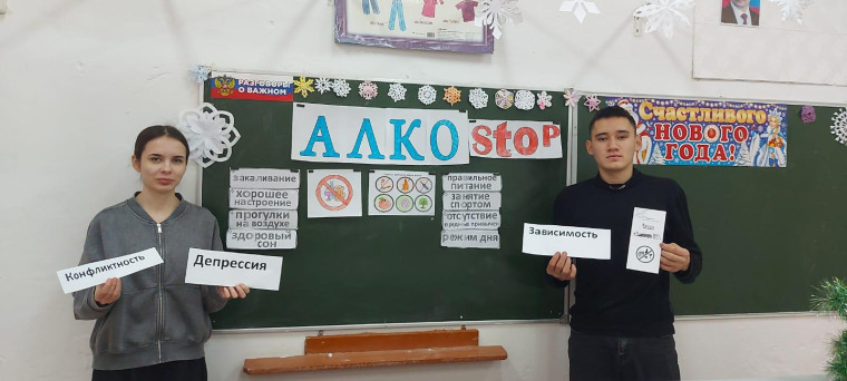 акция "Алкостоп".